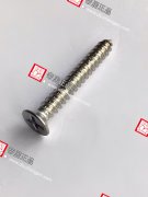 帝居正品--自攻螺丝